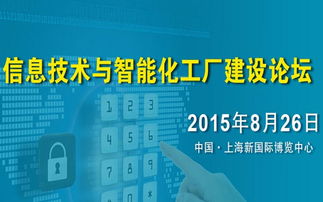 智聯(lián)萬(wàn)物，智造未來(lái) 探索互聯(lián)網(wǎng)智能化工廠(chǎng)建設(shè)新路徑