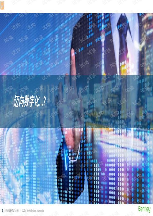 Bentley智慧水務(wù)與工廠(chǎng)全生命周期解決方案 數(shù)字化賦能基礎(chǔ)設(shè)施的可持續(xù)發(fā)展